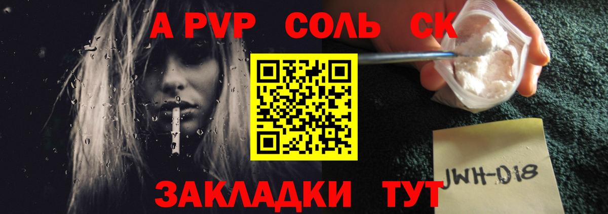 Alpha-PVP СК КРИС  купить наркотики цена  Воскресенск  Альфа ПВП СК КРИС  Вход с VPN  A-PVP мука 