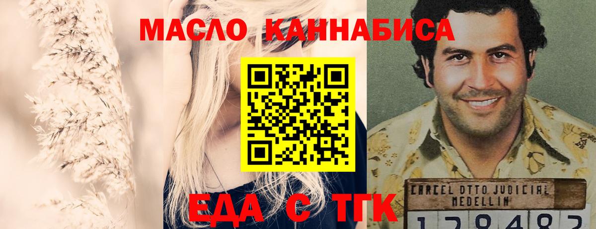 Печенье с ТГК конопля Воскресенск