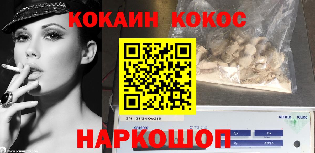 хочу   Вход с VPN  Воскресенск  COCAIN Fish Scale  Кокаин Боливия 