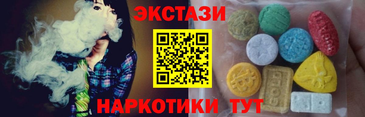Ecstasy 99% Воскресенск