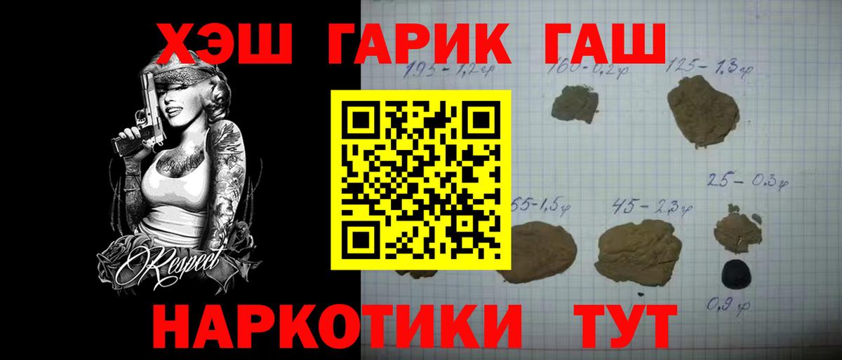 сколько стоит  Гашиш Cannabis  Вход с VPN  Гашиш убойный  Воскресенск  Гашиш 