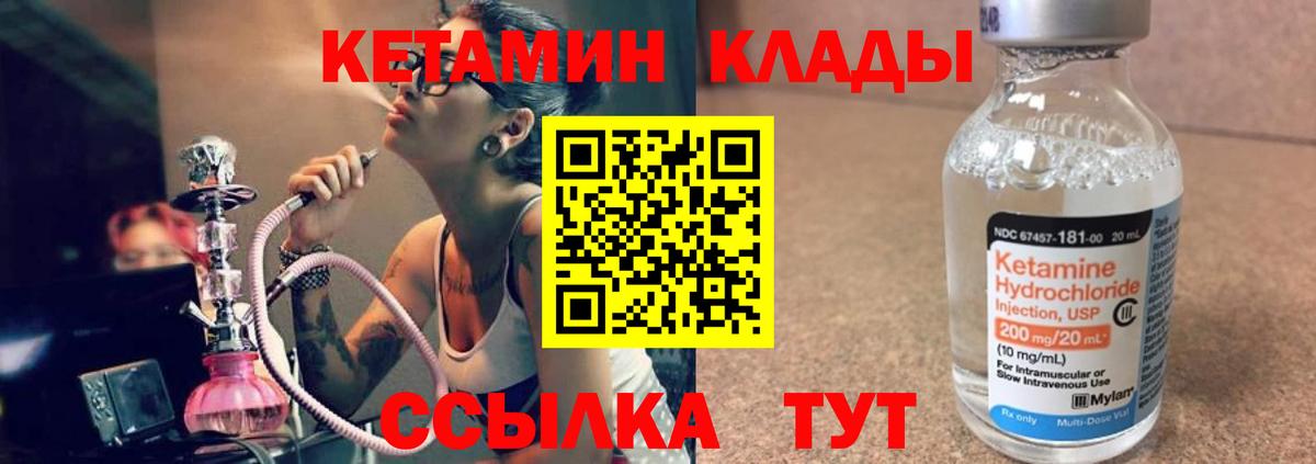 Воскресенск  КЕТАМИН VHQ  МЕГА вход  КЕТАМИН ketamine  Вход с VPN 