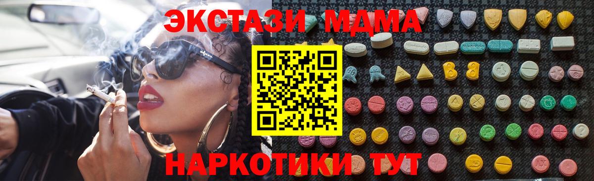 МДМА Molly Воскресенск
