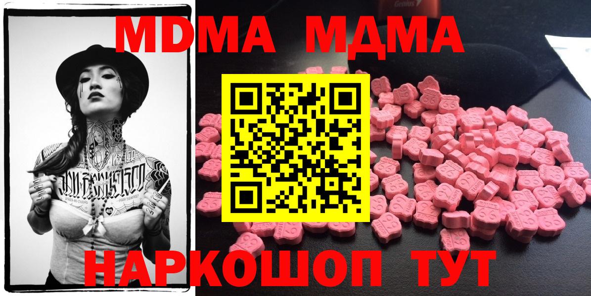 Воскресенск  МДМА молли  MDMA  Вход с VPN  МДМА VHQ 