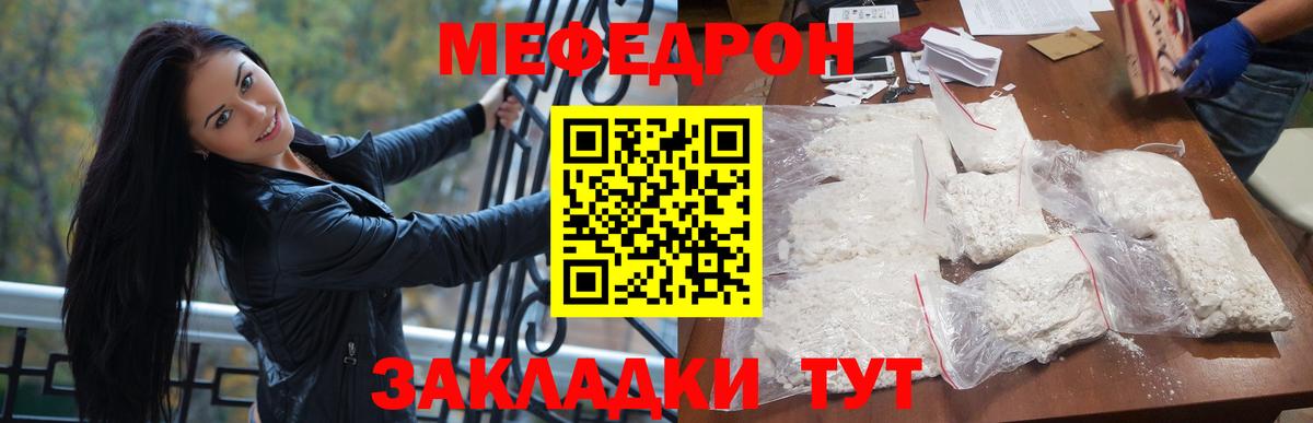 Меф кристаллы  Вход с VPN  продажа наркотиков  Меф  Меф мука  Воскресенск 