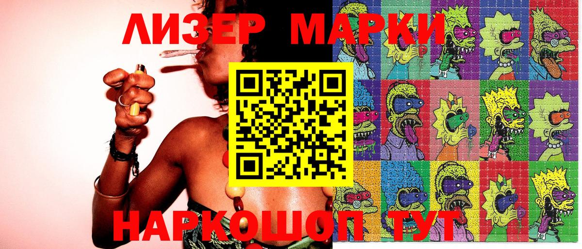 Марки NBOMe 1,5мг Воскресенск