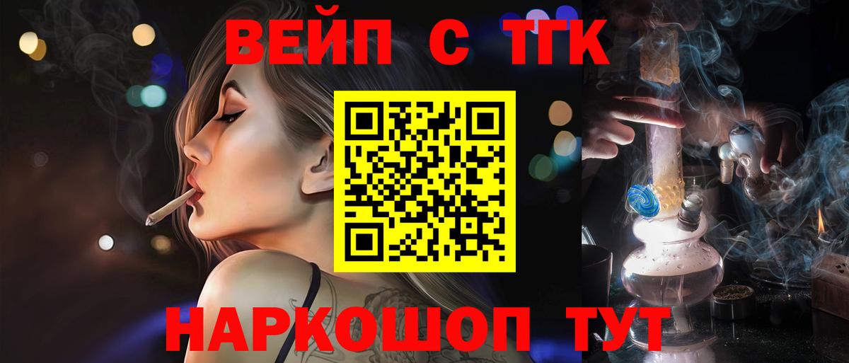 ТГК жижа Воскресенск