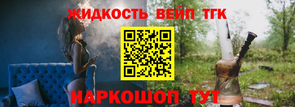Дистиллят ТГК вейп  Вход с VPN  ТГК вейп  Воскресенск 