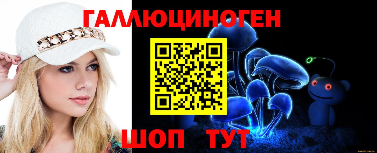 Галлюциногенные грибы ЛСД Воскресенск