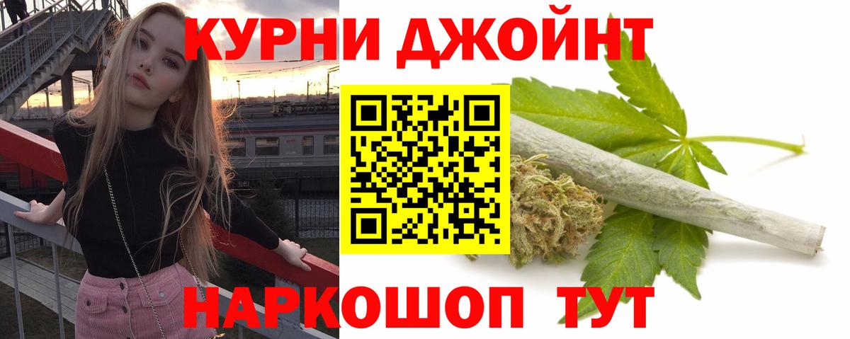 Шишки марихуана THC 21%  Вход с VPN  Канабис SATIVA & INDICA  Марихуана MAZAR  Бошки Шишки OG Kush  Воскресенск 