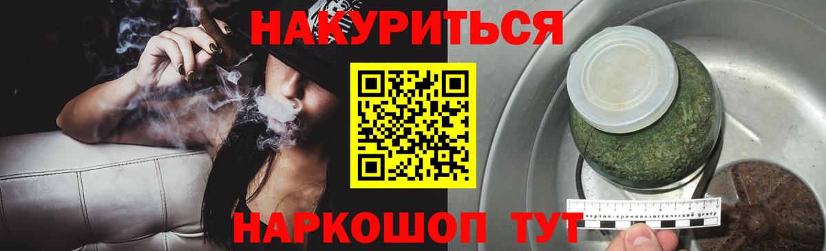 Бошки Шишки Bruce Banner Воскресенск